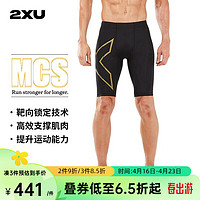 2XU Light Speed系列健身裤男 MCS梯度压缩专业马拉松（短裤）黑/金反光logo M