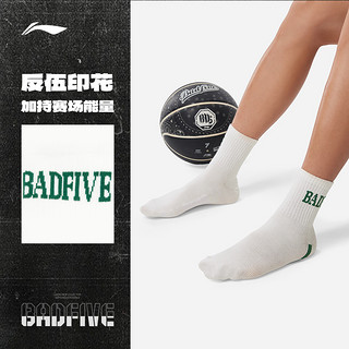 LI-NING 李宁 反伍中筒中袜男女2024新款官方正品棉质长袜不打滑运动袜子