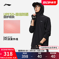 LI-NING 李寧 防曬衣男士2024春夏新款外套吸濕排汗抗紫外線軟殼戶外防曬衣