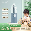 FEIYANG HEALTH/飞羊乐康 飞羊乐康洗鼻器医用6系8系医用洗鼻器冲洗器FY615U+FY815G 不可单独使用 飞羊乐康医用FY815G