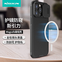 NILLKIN 耐爾金 蘋果iPhone15 Pro手機殼 全包防摔滑蓋護鏡頭防滑保護套創意硬殼軟邊 黑鏡Pro 黑色