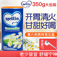 Mellin 美林 意大利原装美林婴儿菊花茶/菊花晶祛火菊花精宝宝解渴350g