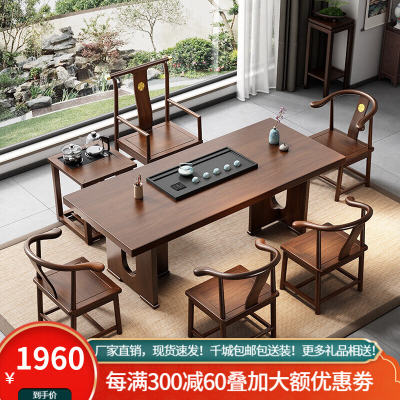 歆菲逸大板茶桌椅组合实木客厅茶几茶具套装一体新中式喝茶办公两用茶台 2.0米茶桌