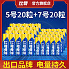 PKCELL 比苛 5號電池7號碳性AAA1.5V電視空調遙控器兒童玩具鼠標KTV話筒一次適用正品普通七號堿性干電池五號批發包郵