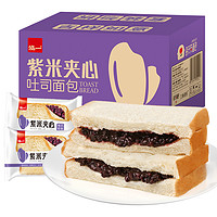 泓一 紫米面包整箱奶酪夹心吐司蛋糕充饥速食夜宵健康零食早餐食品
