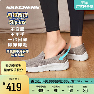 SKECHERS 斯凯奇 闪穿鞋丨一脚蹬新款女男透气健步运动鞋