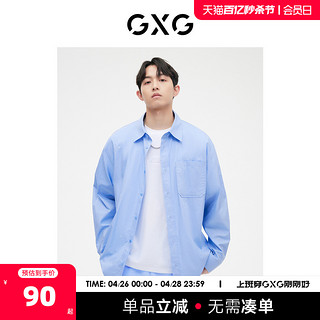 GXG 男装 蓝色简约大阔潮流时尚长袖衬衫 2023年春季新品
