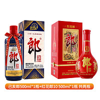 LANGJIU 郎酒 酱香型白酒 53度 500mL 2瓶 红10+己亥郎各一瓶