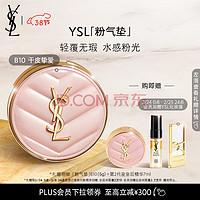 YVES SAINT LAURENT YSL圣罗兰粉气垫B10 12g持妆遮瑕滋润粉底液  粉底液气垫