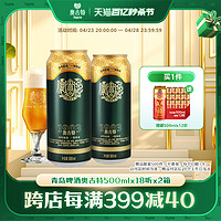 Augerta 奥古特 青岛啤酒 青岛奥古特500ml*18听2箱共36听风味 整箱 包邮 旗舰店