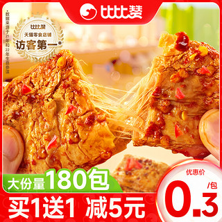 bi bi zan 比比赞 手撕素肉  6包