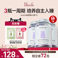 Unichi 澳源优驰 褪黑素睡眠小熊软糖柠檬薰衣草味好眠整夜60粒*3瓶