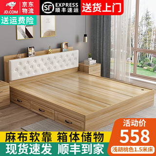 锦童 床双人床简约现代榻榻米床家具床高箱储物板式床