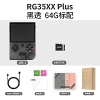 Anbernic 安伯尼克 RG35XX Plus 便携式掌机 黑透 64G标配