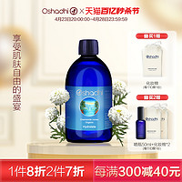 Oshadhi 德国O家德国洋甘菊纯露泛红肌呵护脆弱肌（500ml）