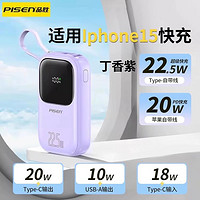 PISEN 品勝 充電寶10000/20000毫安大容量22.5w快充便攜適用蘋果15