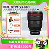 88VIP：Canon 佳能 RF28-70mm F2 L USM大光圈标准人像风景变焦微单镜头