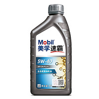 Mobil 美孚 汽车发动润滑油 美孚1号汽机油 维修保养 汽车保养 速霸畅途版 5W-40 SN PLUS 1L装机油