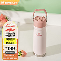 STANLEY Iceflow拎拎杯折叠吸管杯女士水杯不锈钢保温杯650ML-樱花粉 浪漫樱粉 650ml 【】