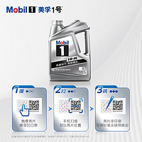 Mobil 美孚 1号银美5W-40SP先进全合成机油 4L