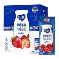 12月产草莓酸奶纯甄风味酸牛乳草莓果粒200g*10包