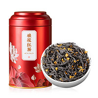 绿满堂 桂花红茶 办公茶歇 125g罐装