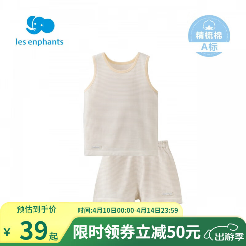 丽婴房（Les enphants）男女童夏季纯棉背心套装素色睡衣套装家居服套装2022夏季 黄色 100cm/3岁