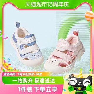 88VIP：Mutong 牧童 学步鞋夏季小童鞋女童机能鞋镂空透气宝宝凉鞋包头软底婴儿鞋
