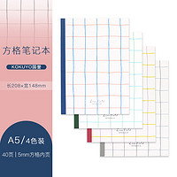 KOKUYO 国誉 方格笔记本 A5软面抄 4本装