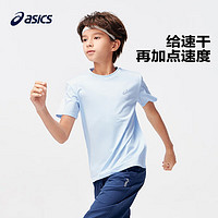 asics亚瑟士童装24年夏季男女儿童吸湿速干舒适凉感运动短袖T恤 浅蓝-短T 140cm