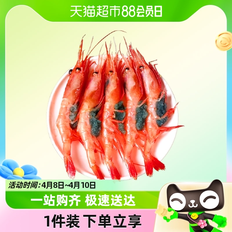首鲜道 俄罗斯甜虾刺身北极甜虾即食生鲜1000g