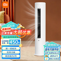 Xiaomi 小米 米家巨省电空调柜机 2/3匹 新能效节能 变频冷暖 LW/N1A1
