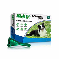 FRONTLINE 福来恩 狗狗专用 体外驱虫滴剂 10-20kg 1.34ml*3支