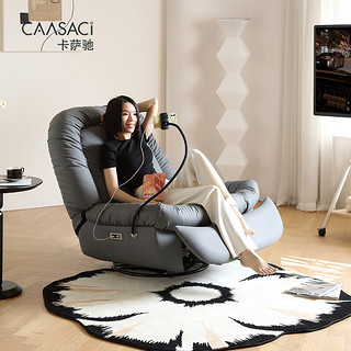 CAASACI 卡萨驰 电动单人沙发懒人可躺可睡多功能现代休闲旋转躺椅阳台客厅摇摇椅