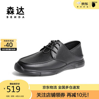 SENDA 森达 休闲皮鞋男2024夏新商场同款打孔单鞋K1Q02BM4 黑色 39