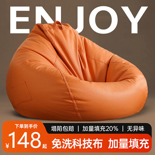 编草人懒人沙发豆袋可躺可睡科技布网红休闲沙发椅小户型懒人椅小沙发