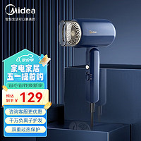 Midea 美的 负离子电吹风  便携可折叠 1400W速干 深海蓝