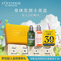 欧舒丹（L'OCCITANE）平衡洗发35ml+樱花沐浴35ml