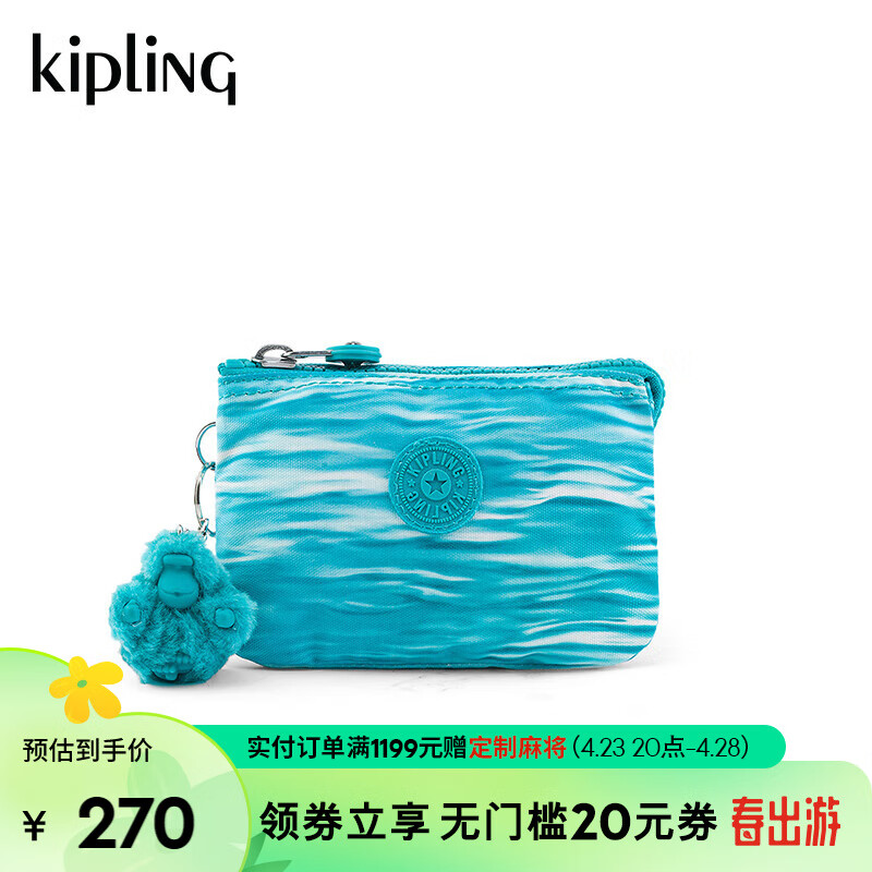 Kipling【母亲节】女款2024春季小卡包手拿包CREATIVITY S 水绿波纹印花