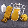 拉普利 搓澡巾三件套 姜黄色