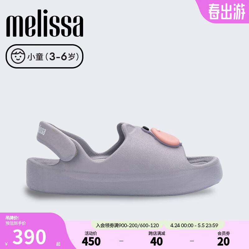 Melissa梅丽莎夏季小童儿童童鞋休闲外穿露趾透气凉鞋33976 灰色 21码