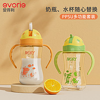 evorie 爱得利 儿童水杯 PPSU奶瓶一瓶两用6个月以上240ml PPSU吸管杯240ml 绿色