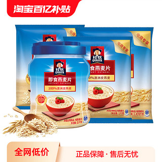 QUAKER 桂格 即食燕麦片1000g袋装早餐冲饮营养谷物代餐原味无蔗糖囤货