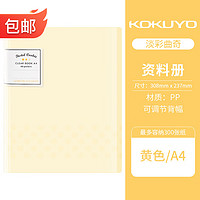 KOKUYO 国誉 淡彩曲奇系列 NOVITA-R 文件夹 A4 30页