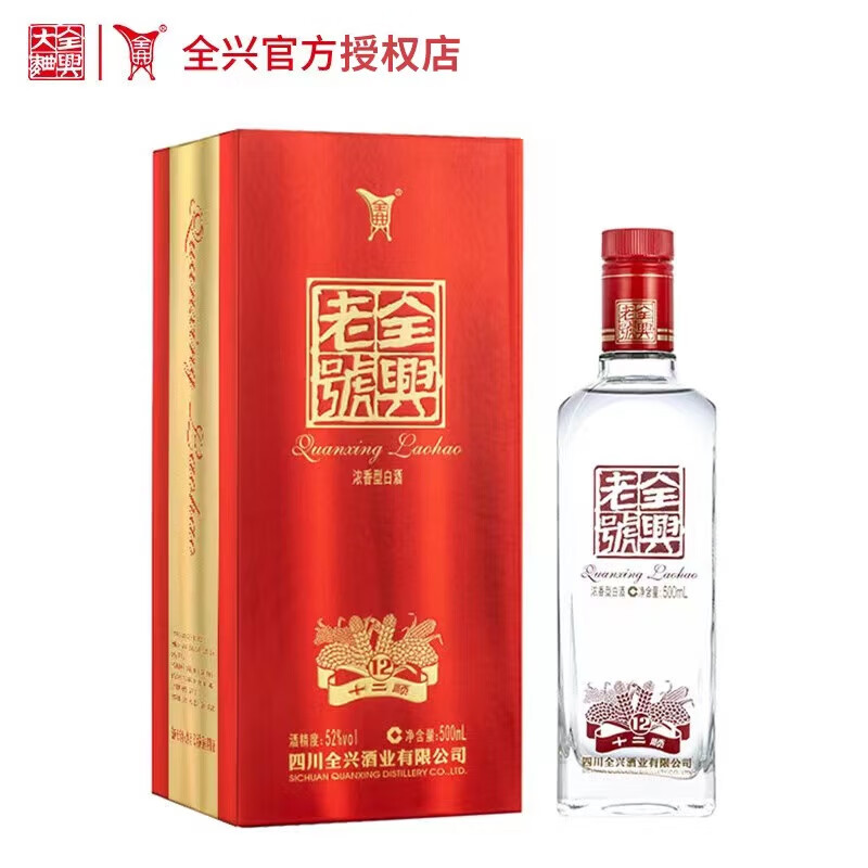 全兴大曲【老八大名酒】全兴老号 52度纯粮酿造浓香型白酒 52度 500mL 1瓶 十二顺