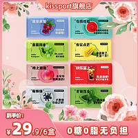 kissport 无糖薄荷糖清新口气接吻香体口香糖果多口味果味网红糖V