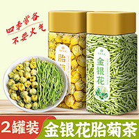 中广德盛 菊花茶胎菊金银花花茶甘草片官方旗舰店清火搭枸杞养生茶