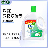 百亿补贴：Dettol 滴露 3.5L 衣物除菌液 柠檬