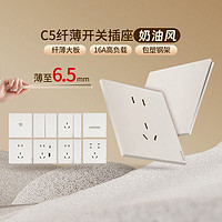 HONYAR 鸿雁 C5奶白色6.5mm新品上市插座家用暗装86型电脑电视超薄开关