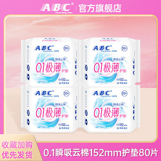 ABC 超薄迷你152mm护垫4包无香姨妈巾卫生巾女日用批发整箱正品